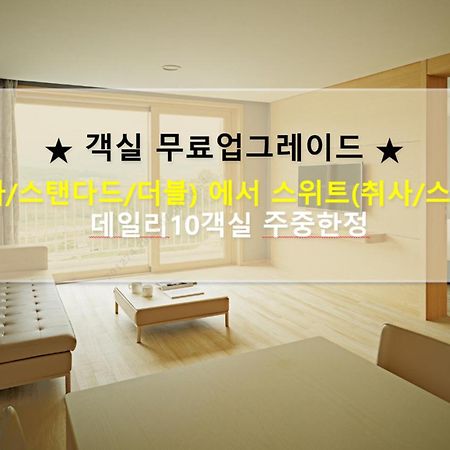 Sono Belle Cheongsong Hotel Ngoại thất bức ảnh